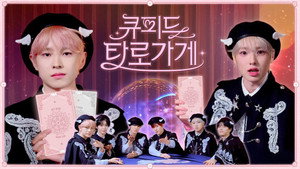 NCT WISH 4. évad Ep.45 45. epizód