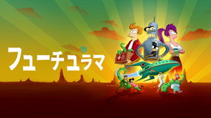 Futurama kép