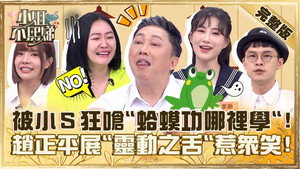 小姐不熙娣 1. évad Ep.418 418. epizód