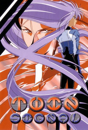 ツインシグナル 1. évad (1996-09-21) poszter