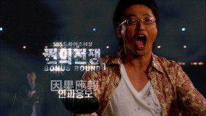 쩐의 전쟁 Speciális epizódok Ep.1 1. epizód