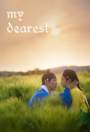 연인 poszter