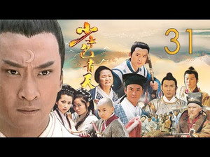 少年包青天 1. évad Ep.31 31. epizód