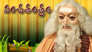 పంచతంత్రం 1. évad Ep.4 4. epizód