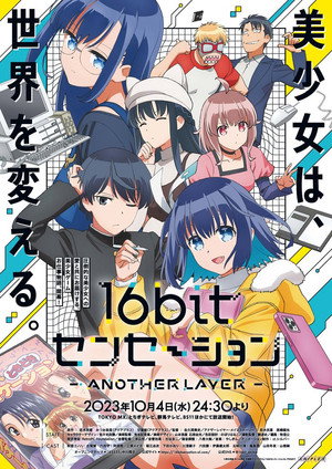 16bit Sensation: Another Layer poszter