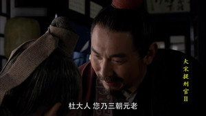大宋提刑官 2. évad Ep.19 19. epizód