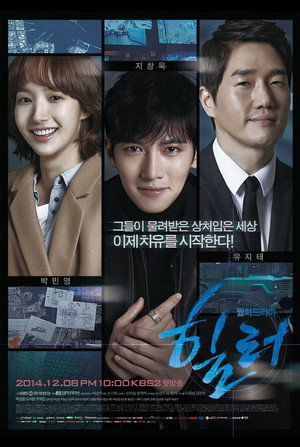 힐러 poszter