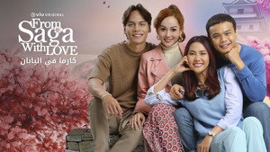 From Saga With Love kép