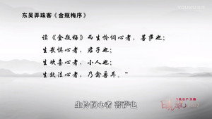 晓说 kép