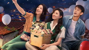 依然的喜事 kép