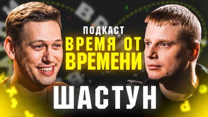Время от времени 1. évad Ep.1 1. epizód