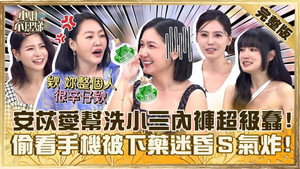 小姐不熙娣 1. évad Ep.570 570. epizód
