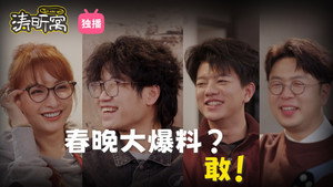 涛昕窝 1. évad Ep.10 10. epizód