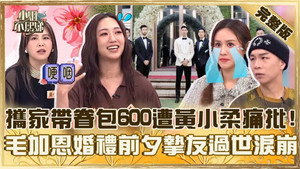 小姐不熙娣 1. évad Ep.876 876. epizód