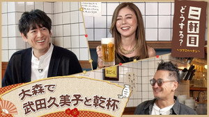 二軒目どうする?~ツマミのハナシ~ 8. évad Ep.9 9. epizód