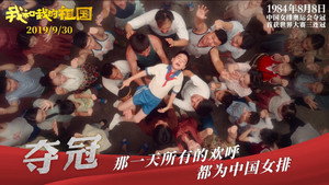 我和我的祖国：电影幕后纪实节目 1. évad Ep.2 2. epizód