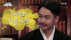 역사놀이패 아리아리 1. évad Ep.22 22. epizód