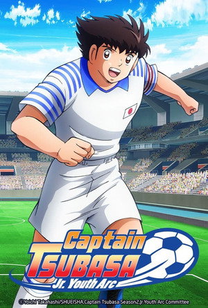 Tsubasa kapitány - Kezdörúgás poszter