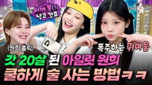 라디오스타 1. évad Ep.948 948. epizód