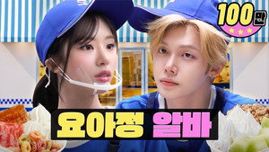 워크돌 5. évad Ep.20 20. epizód