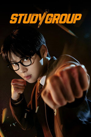 스터디그룹 poszter