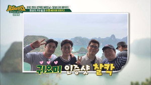 패키지로 세계일주 - 뭉쳐야 뜬다 1. évad Ep.15 15. epizód