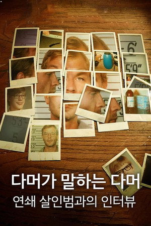 Dahmer on Dahmer: A Serial Killer Speaks poszter