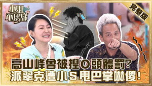 小姐不熙娣 1. évad Ep.77 77. epizód