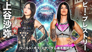 スターダム・ワールドのスターダム 15. évad Ep.85 85. epizód