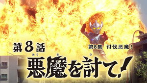 ウルトラマンタイガ 1. évad Ep.8 8. epizód