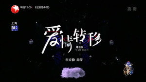 我们的歌 2. évad Ep.10 10. epizód