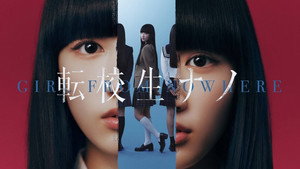 転校生ナノ kép