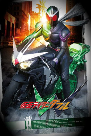 仮面ライダーW poszter