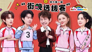 你好，星期六 5. évad Ep.4 4. epizód