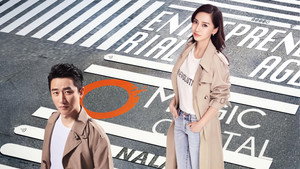 创业时代 kép