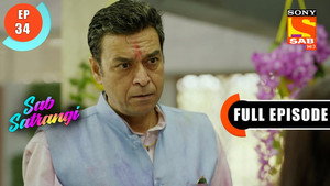 सब सतरंगी 1. évad Ep.34 34. epizód