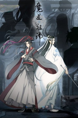 魔道祖师 poszter