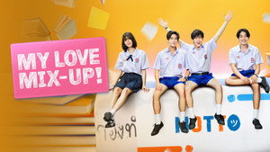 เขียนรักด้วยยางลบ kép