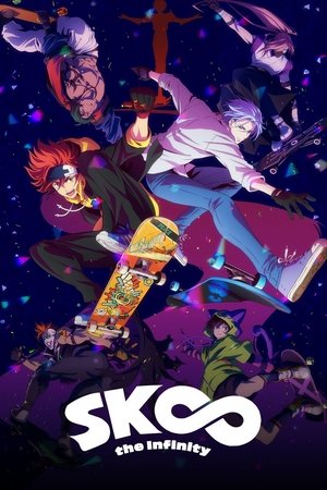SK∞ エスケーエイト poszter