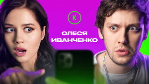 Контакты 1. évad Ep.93 93. epizód