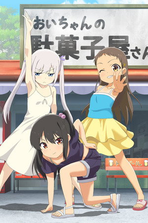小女ラムネ poszter