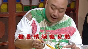 外来媳妇本地郎 6. évad Ep.2239 2239. epizód