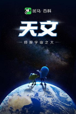 斑马百科 2. évad (2022-09-24) poszter