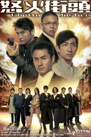 怒火街頭 1. évad (2011-05-30) poszter