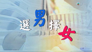 新聞掏寶 1. évad Ep.216 216. epizód