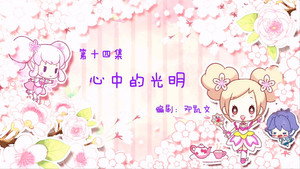 小花仙 1. évad Ep.14 14. epizód