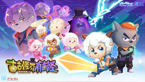 喜羊羊与灰太狼之古古怪界有古怪 kép