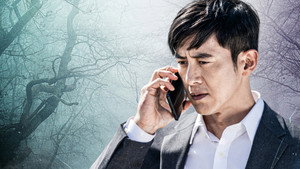 미씽: 그들이 있었다 kép
