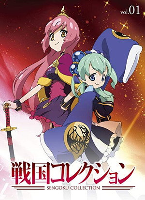 戦国コレクション 1. évad (2012-04-06) poszter