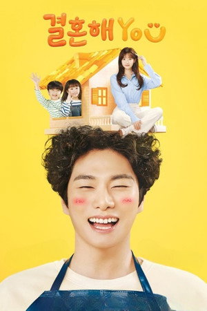 결혼해YOU poszter